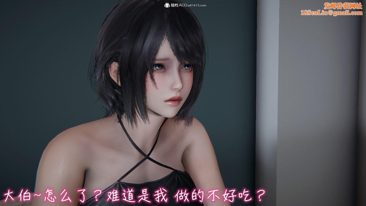 [3D]妻子的奉献第02话