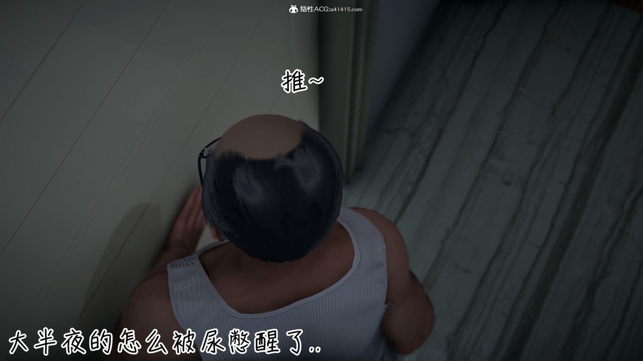 [3D]妻子的奉献第02话