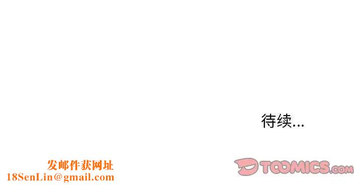 偷食的滋味第17话