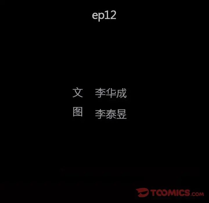 完美人偶第12话