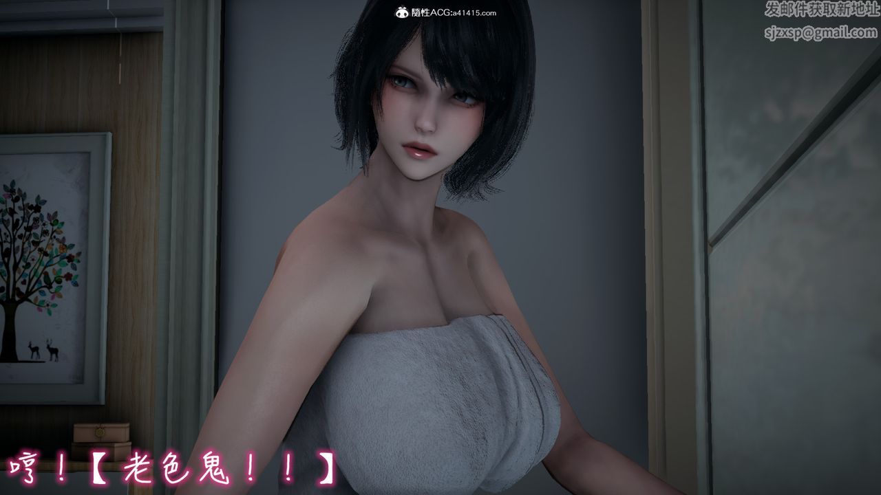 [3D]妻子的奉献第02话