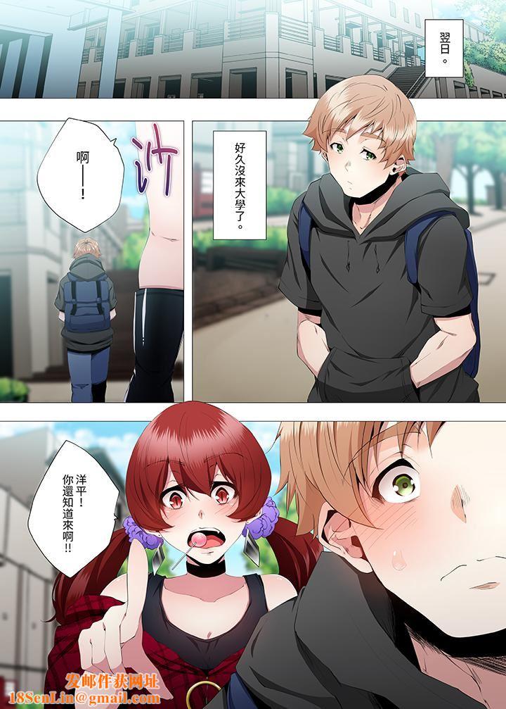 人妻的性教育课第16话