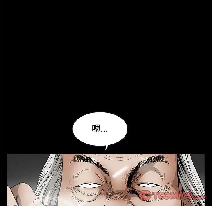 完美人偶第12话