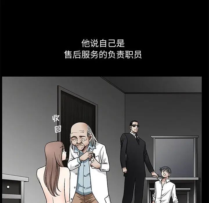 完美人偶第12话