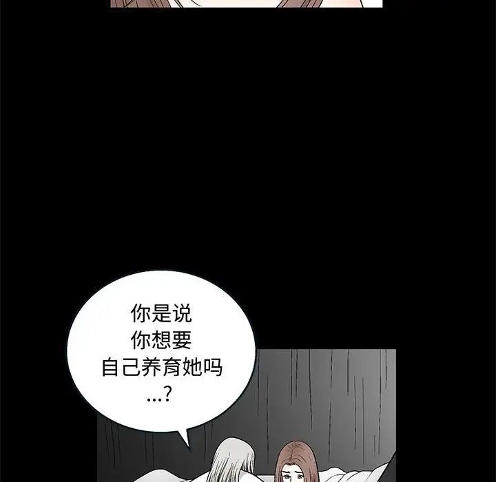 完美人偶第12话