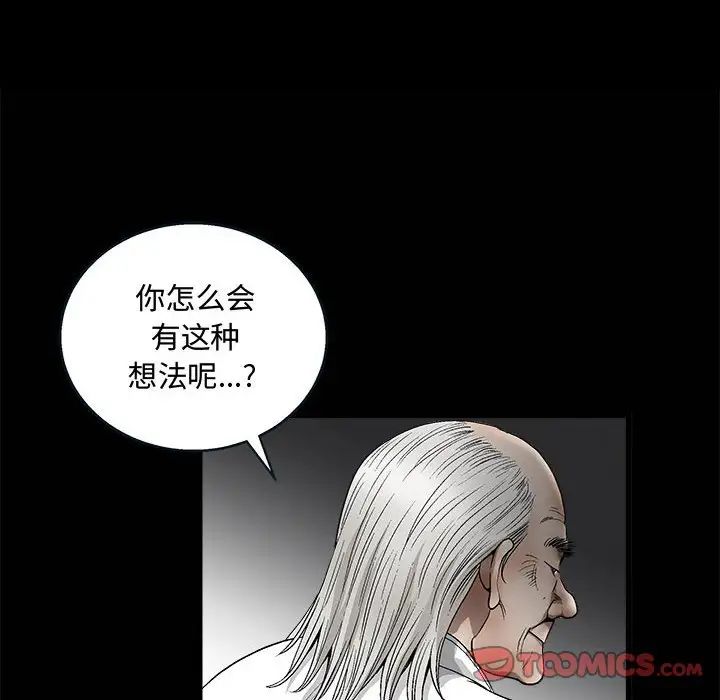 完美人偶第12话