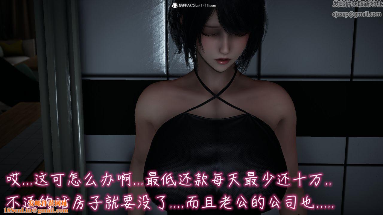 [3D]妻子的奉献第02话