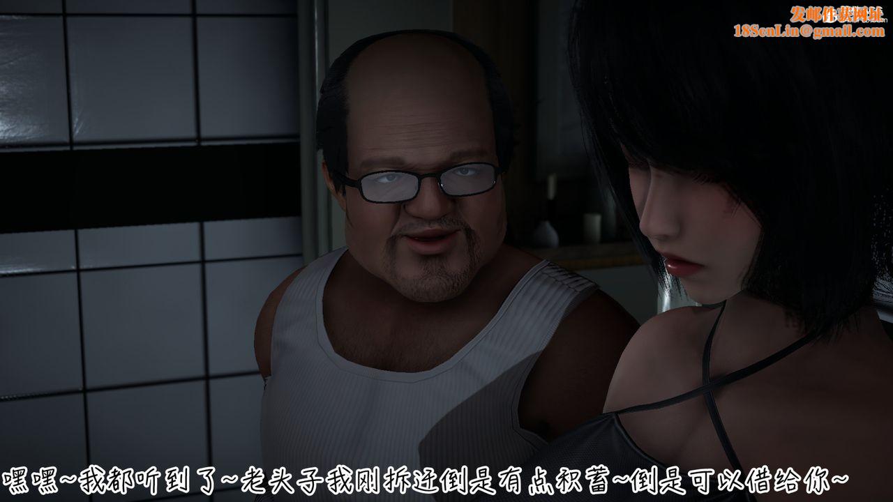 [3D]妻子的奉献第03话