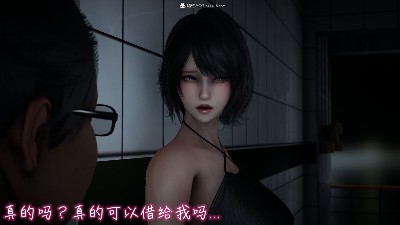 [3D]妻子的奉献第03话