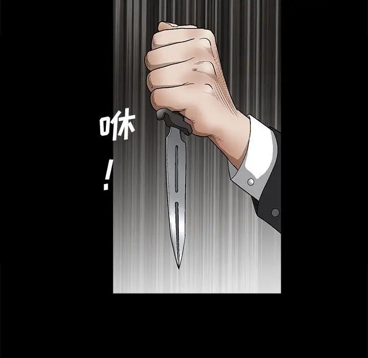 完美人偶第12话