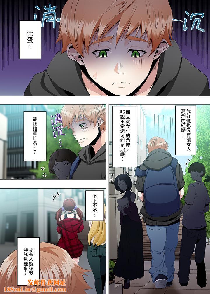 人妻的性教育课第18话