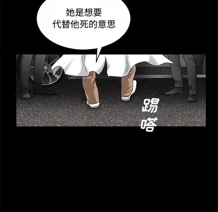 完美人偶第12话