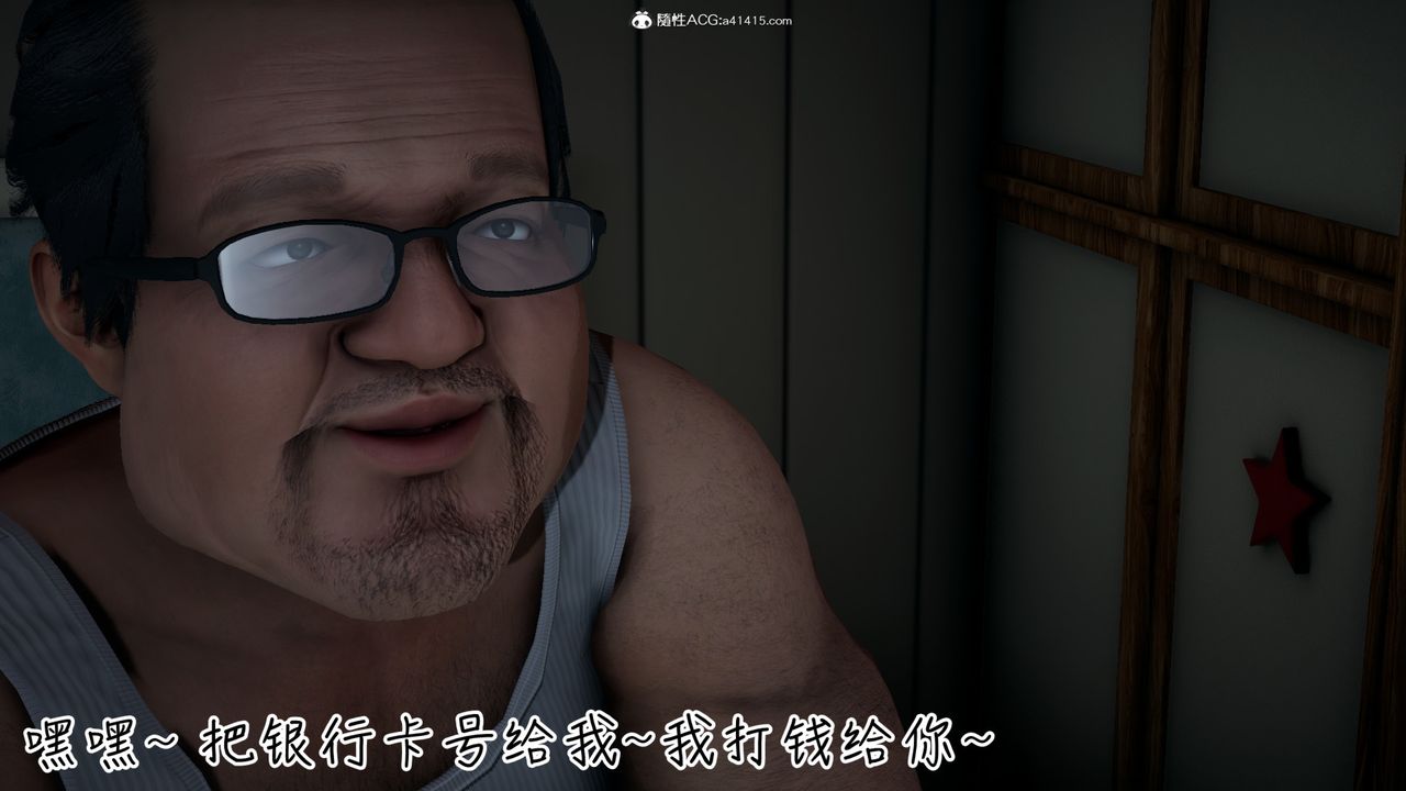 [3D]妻子的奉献第03话