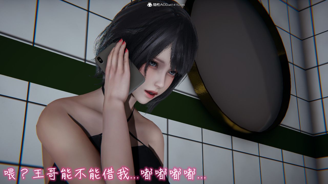 [3D]妻子的奉献第03话