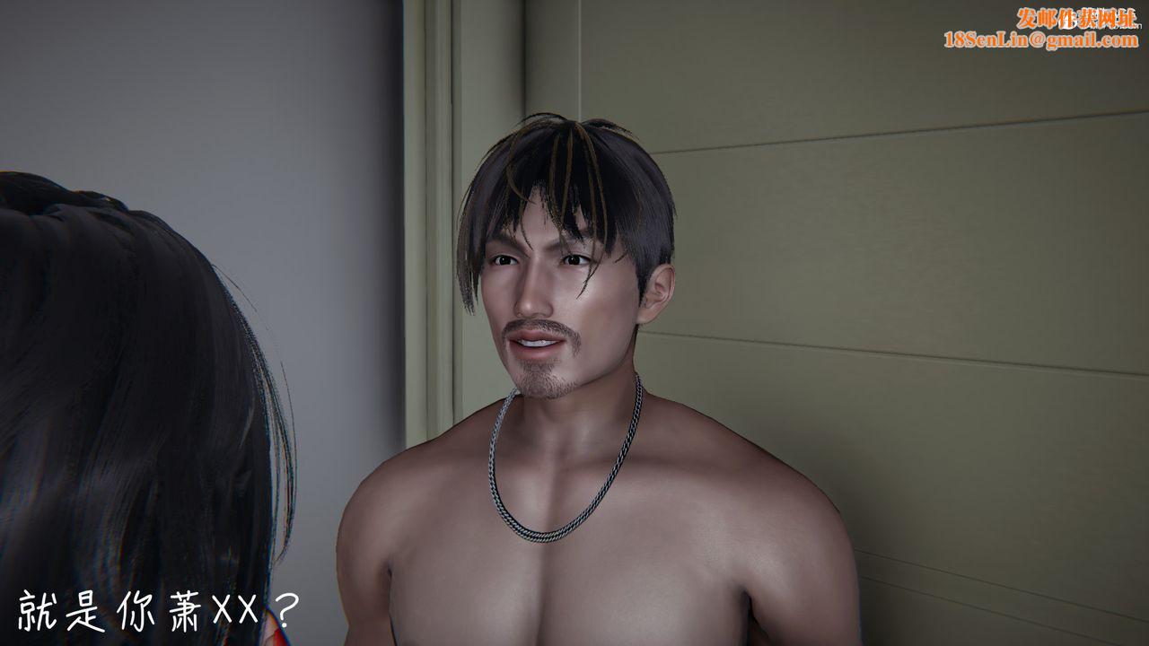 [3D]妻子的奉献第03话