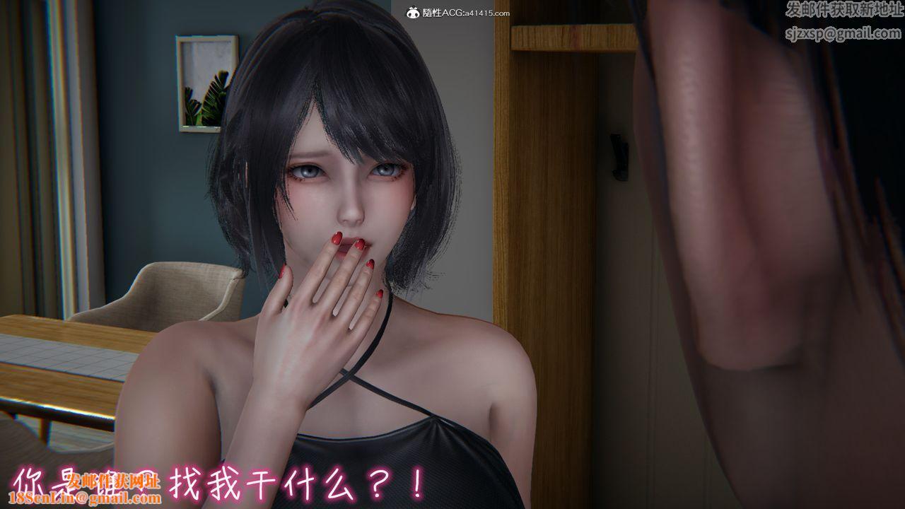 [3D]妻子的奉献第03话