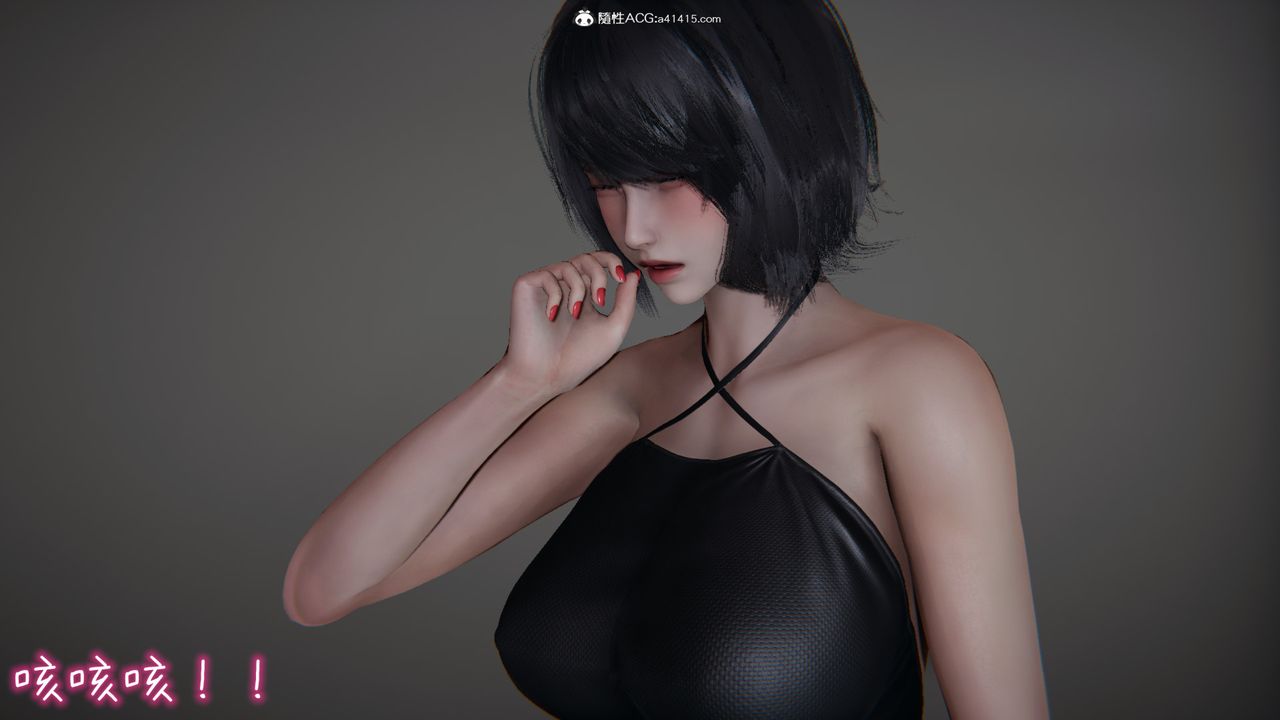 [3D]妻子的奉献第03话