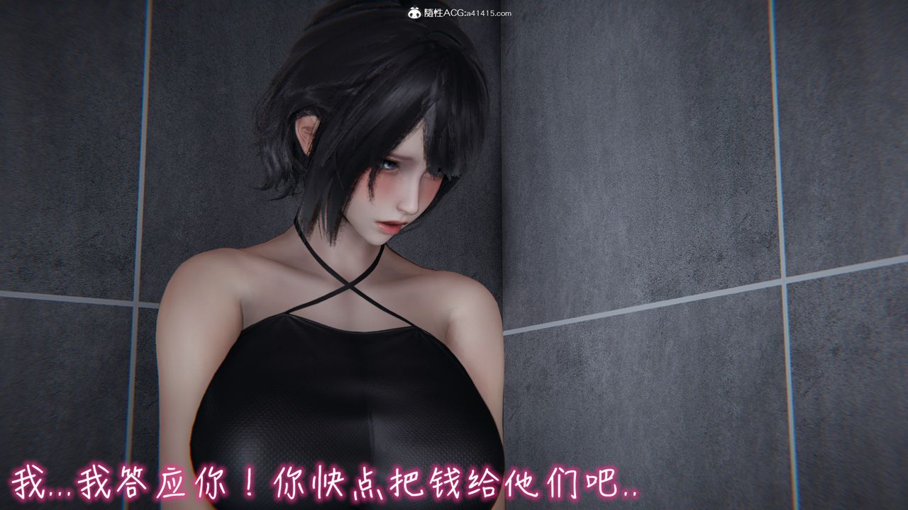 [3D]妻子的奉献第03话