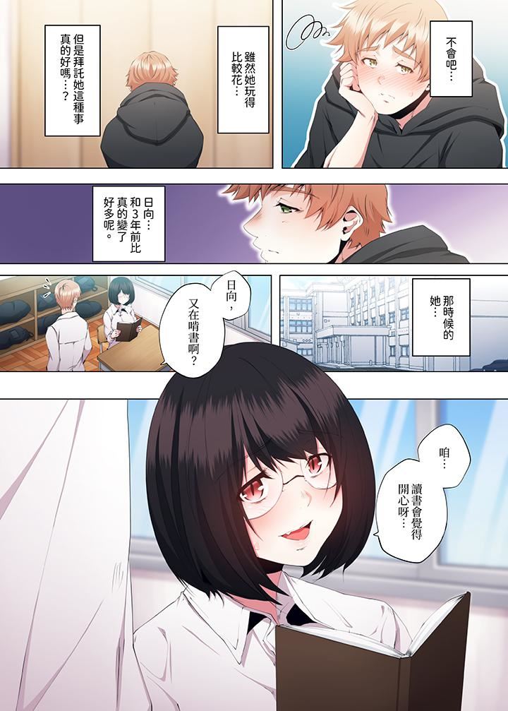 人妻的性教育课第20话