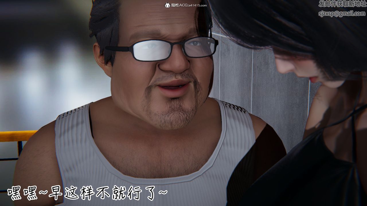 [3D]妻子的奉献第03话