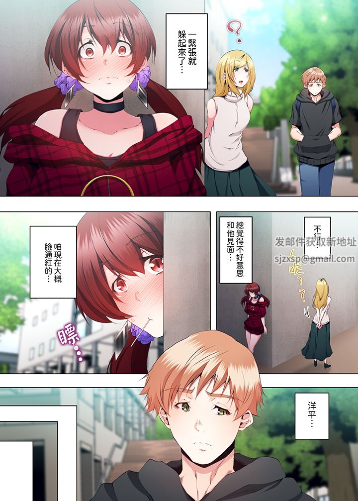 人妻的性教育课第21话