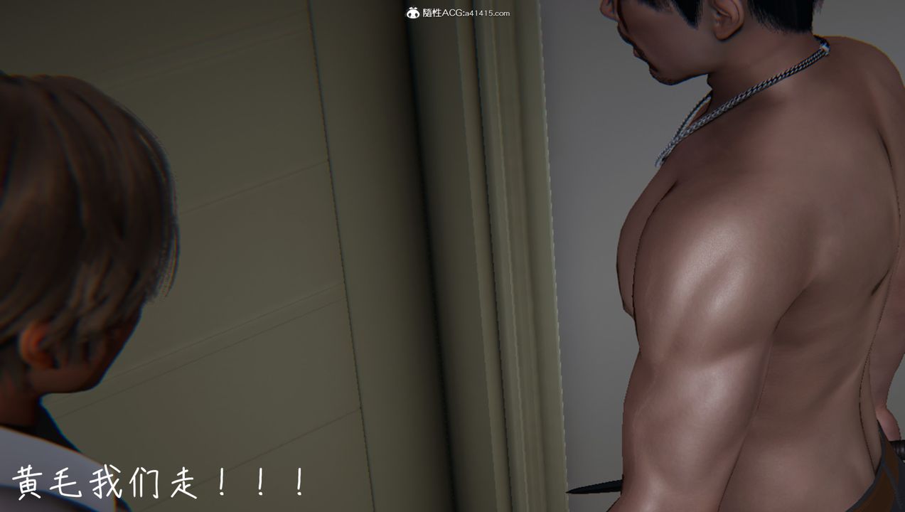 [3D]妻子的奉献第03话