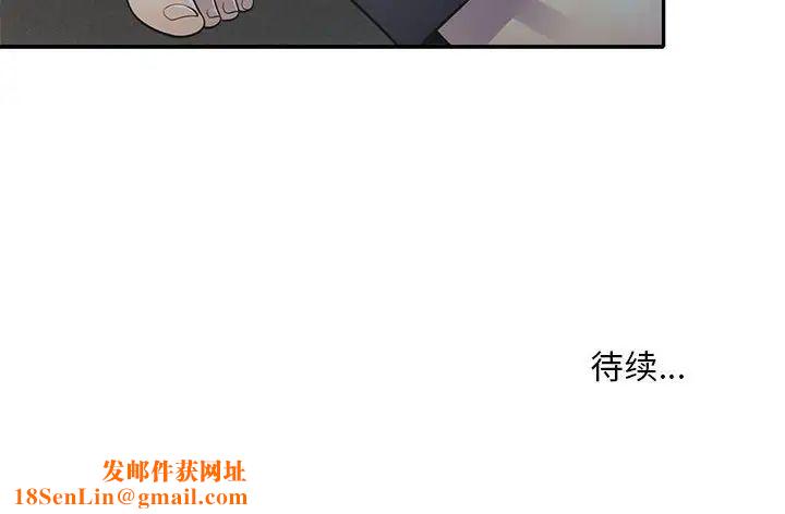 偷食的滋味第18话