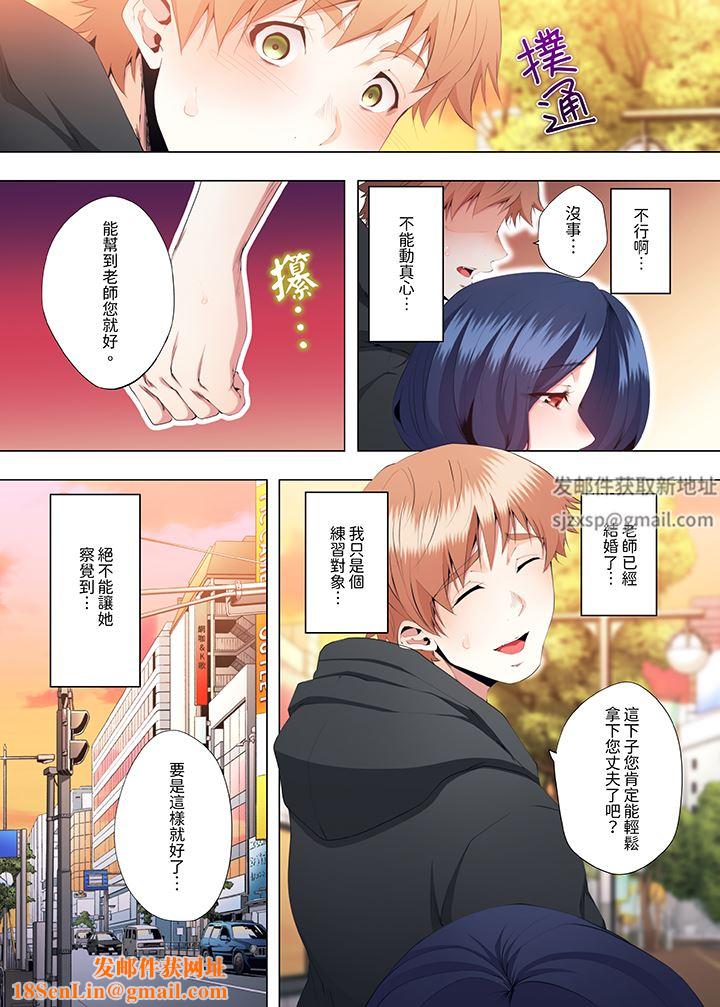 人妻的性教育课第24话