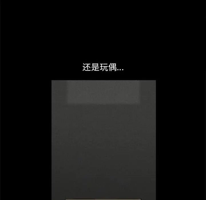 完美人偶第13话