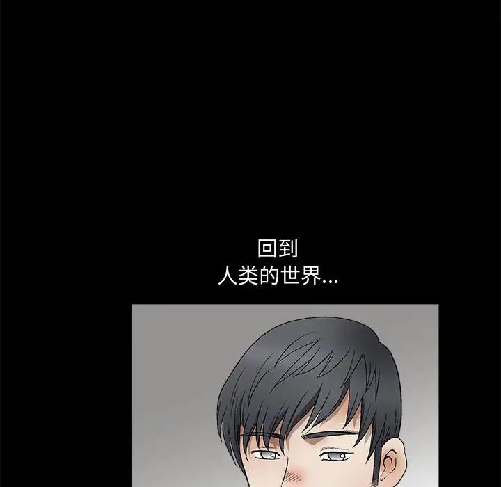 完美人偶第13话