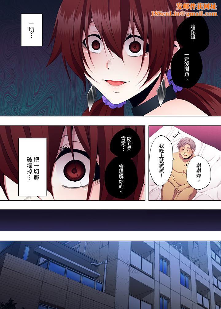 人妻的性教育课第25话