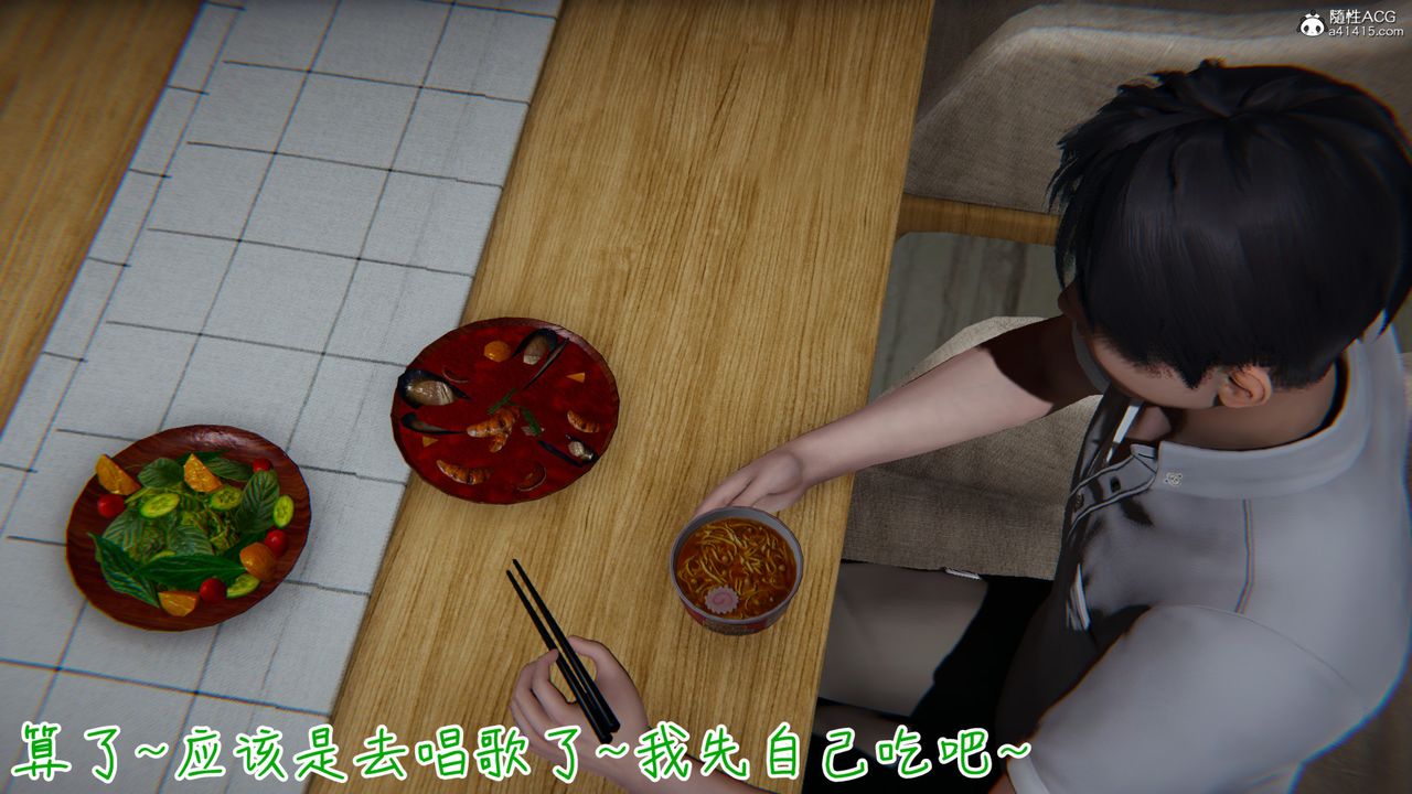 [3D]妻子的奉献第04话