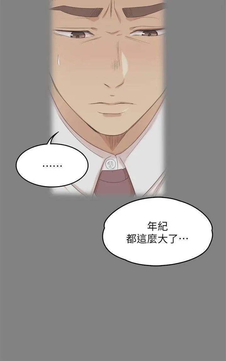 KTV情人第43话-赵组长惊人的性癖好