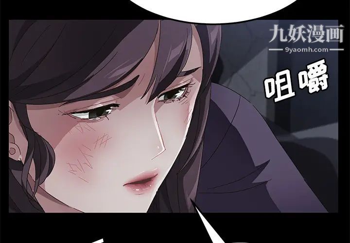 卖身契约第33话