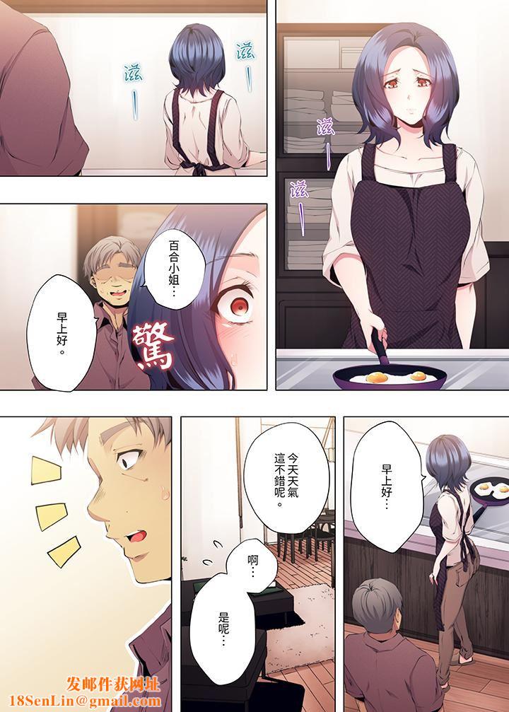 人妻的性教育课第26话