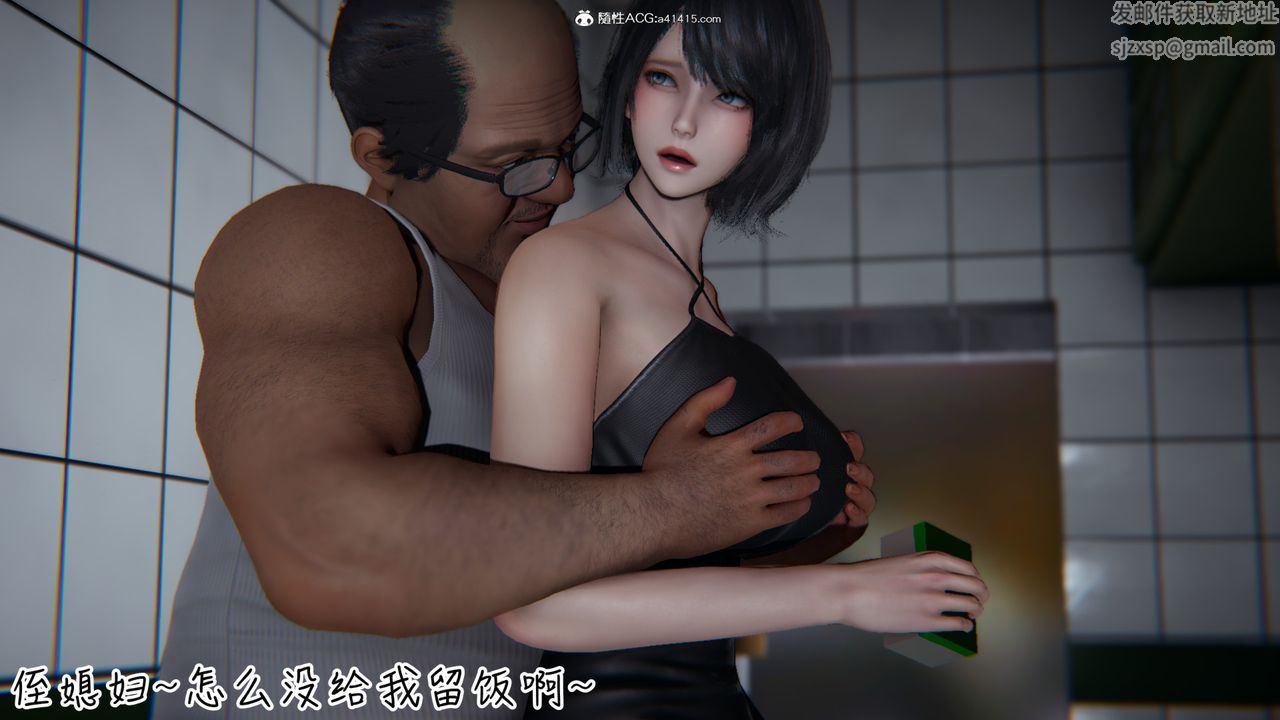 [3D]妻子的奉献第05话