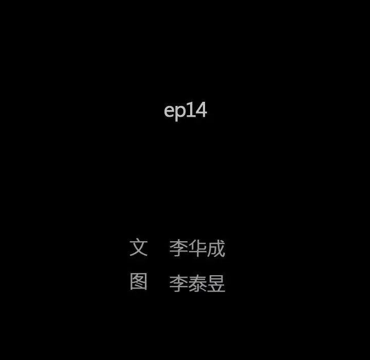 完美人偶第14话