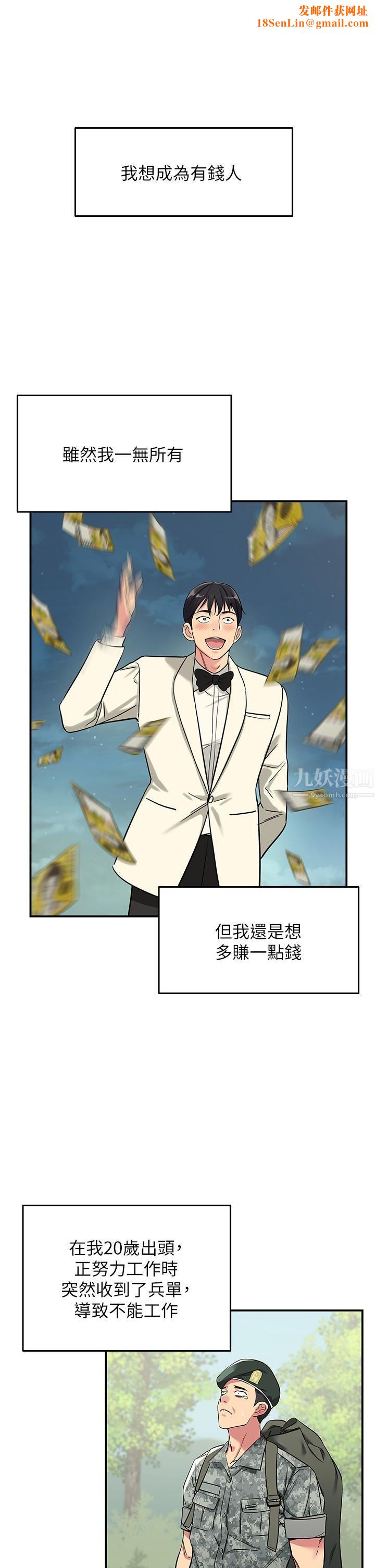 洞洞杂货店第1话-洞洞杂货店开张噜