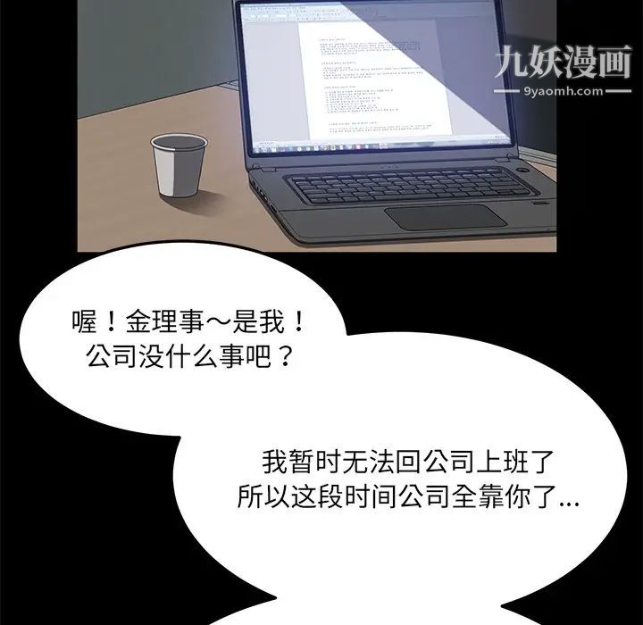 卖身契约第33话