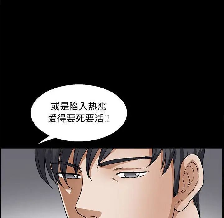 完美人偶第14话