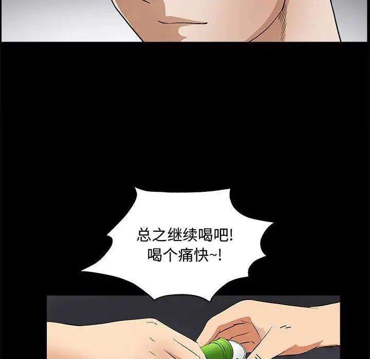 完美人偶第14话