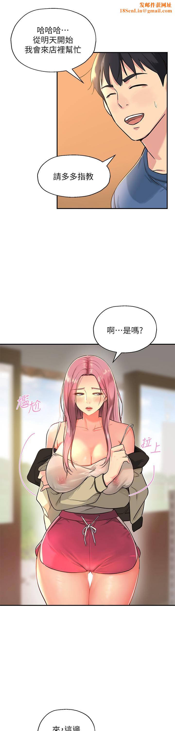 洞洞杂货店第1话-洞洞杂货店开张噜