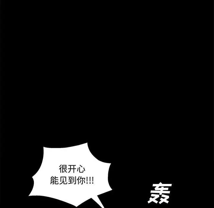 完美人偶第14话