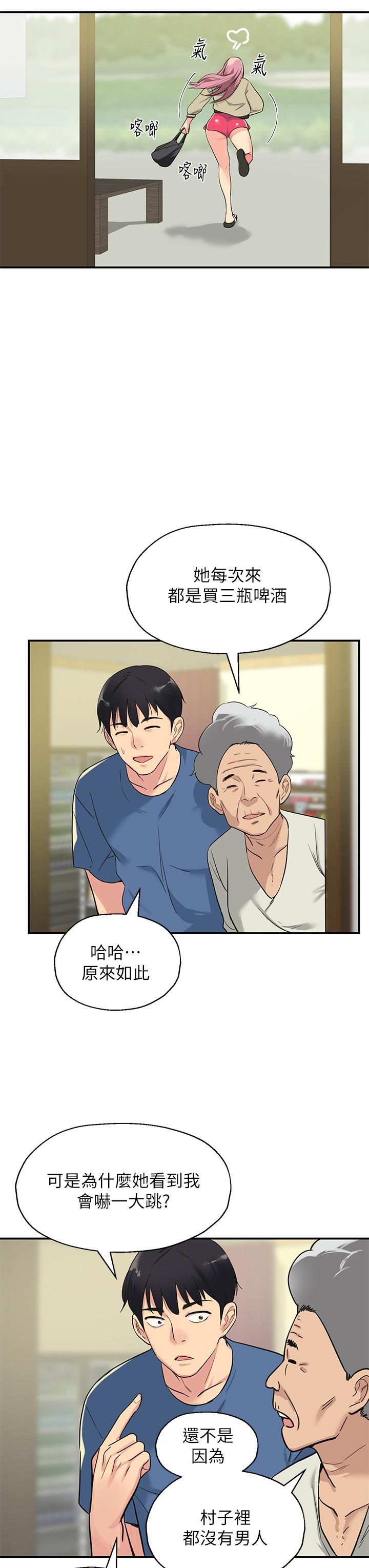 洞洞杂货店第1话-洞洞杂货店开张噜