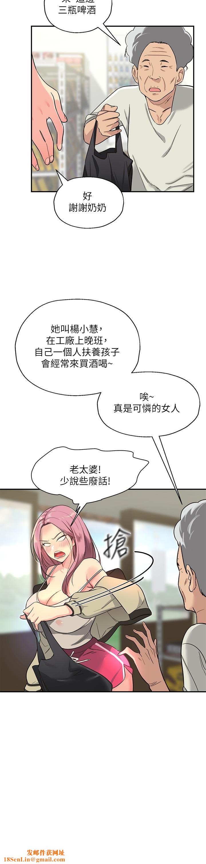 洞洞杂货店第1话-洞洞杂货店开张噜