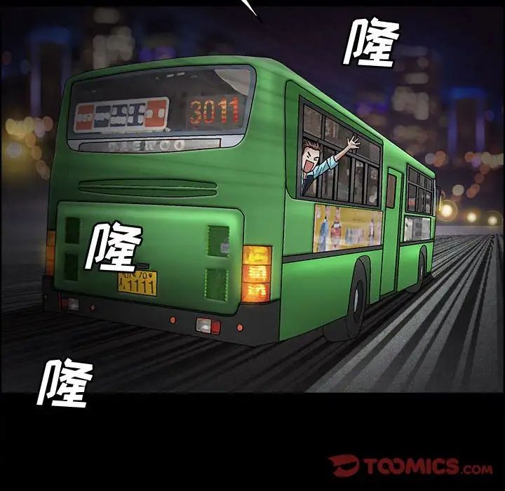 完美人偶第14话