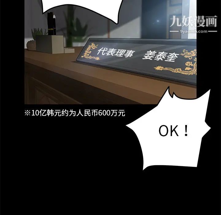 卖身契约第33话