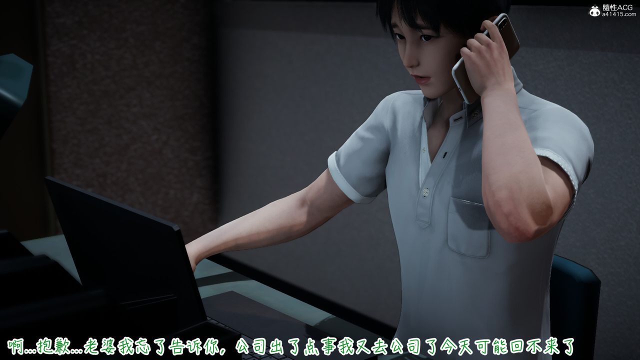 [3D]妻子的奉献第05话