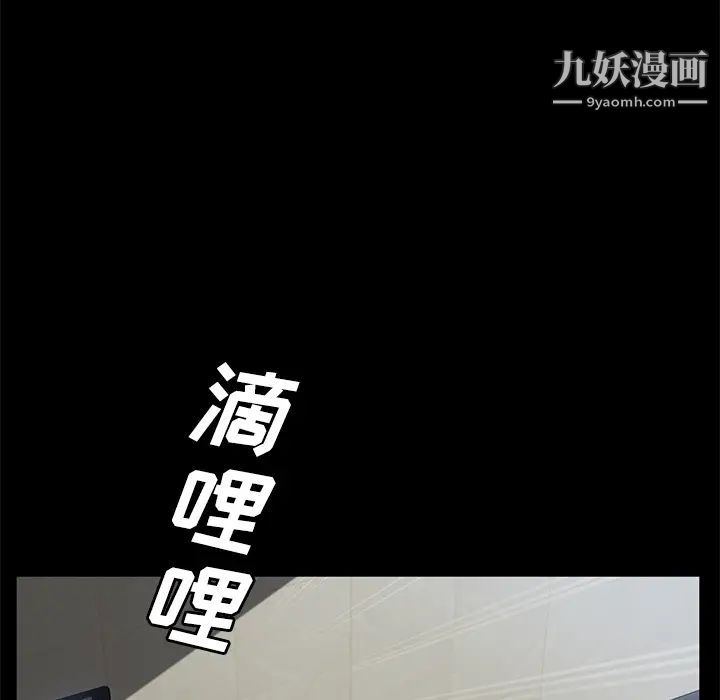 卖身契约第33话