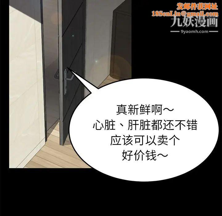 卖身契约第33话